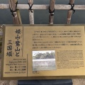 実際訪問したユーザーが直接撮影して投稿した本町歴史 / 遺跡姫路城三国堀跡の写真