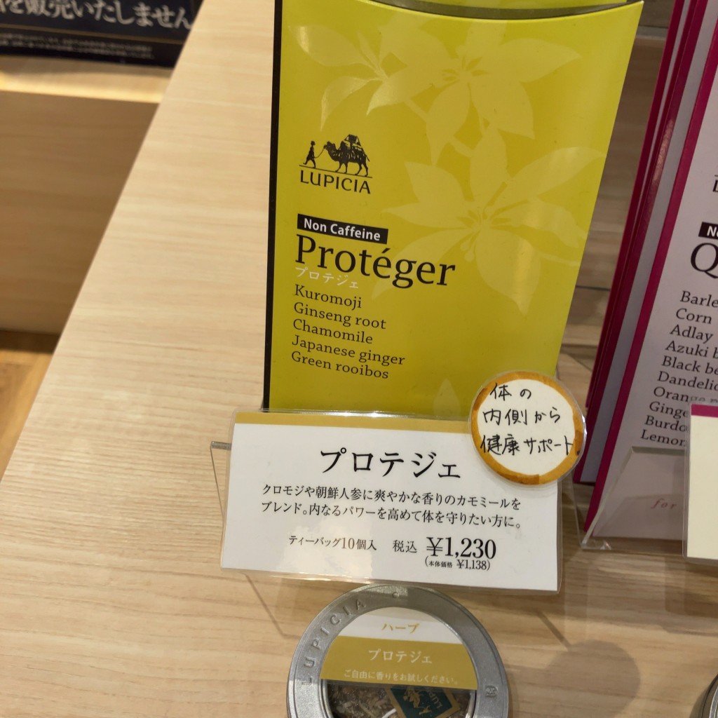 実際訪問したユーザーが直接撮影して投稿した春木お茶卸 / 販売店ルピシア・ららぽーと愛知東郷店の写真