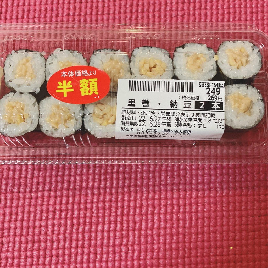 ユーザーが投稿した里巻納豆の写真 - 実際訪問したユーザーが直接撮影して投稿した砧寿司ちよだ鮨 祖師ヶ谷大蔵店の写真