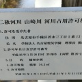 実際訪問したユーザーが直接撮影して投稿した田辺通散策路山崎川四季の道の写真