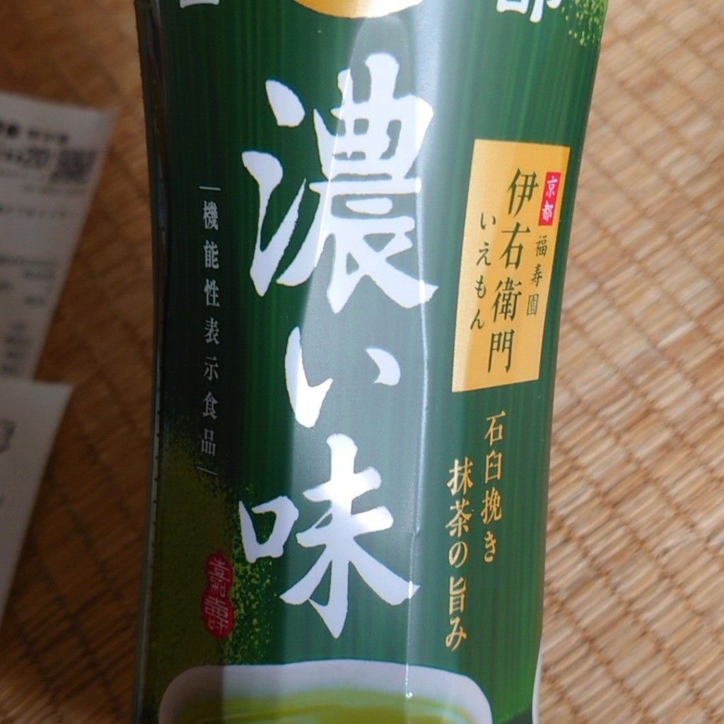 ユーザーが投稿した伊藤園 カテキン緑茶の写真 - 実際訪問したユーザーが直接撮影して投稿した神田中通その他飲食店くらし快援隊 中央店の写真