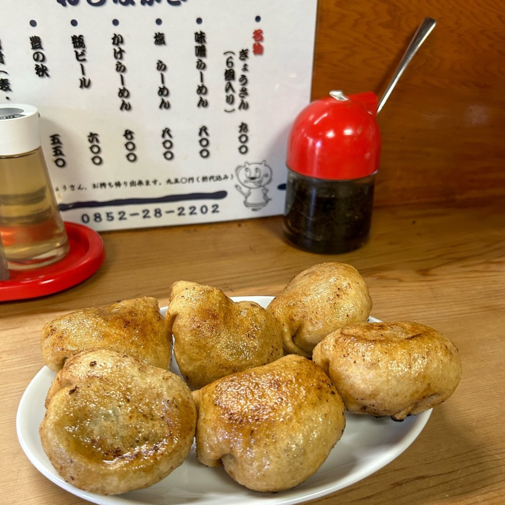 山陰民さんが投稿した伊勢宮町ラーメン / つけ麺のお店味富/あじとみの写真