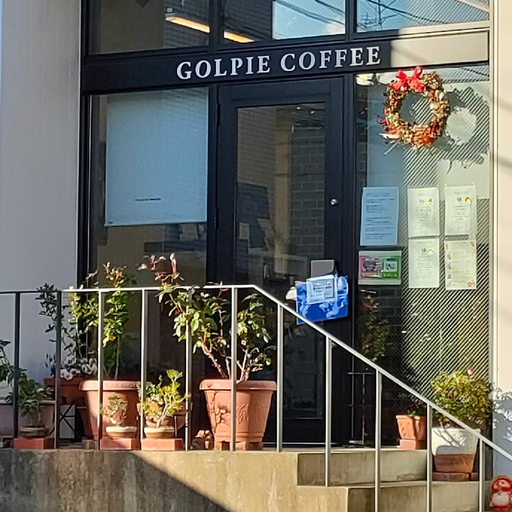 実際訪問したユーザーが直接撮影して投稿した駒方町コーヒー専門店GOLPIE COFFEE 川名店の写真