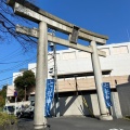 実際訪問したユーザーが直接撮影して投稿した西ケ原神社七社神社の写真