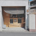 実際訪問したユーザーが直接撮影して投稿した撫養町斎田カフェlampeの写真