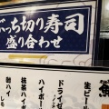 実際訪問したユーザーが直接撮影して投稿した堂山町寿司魚心 梅田店の写真