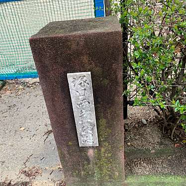 塚口西第一公園のundefinedに実際訪問訪問したユーザーunknownさんが新しく投稿した新着口コミの写真