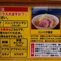 実際訪問したユーザーが直接撮影して投稿した神田小川町ラーメン専門店ラーメン豚山 神保町店の写真