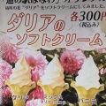 実際訪問したユーザーが直接撮影して投稿した塙道の駅道の駅 はなわ 天領の郷の写真