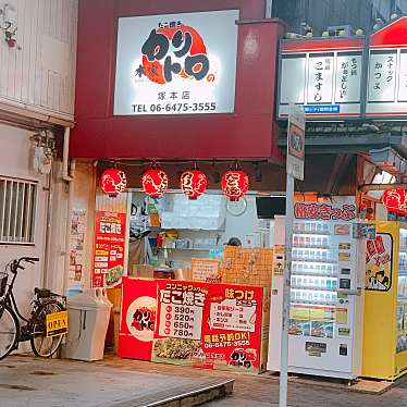 実際訪問したユーザーが直接撮影して投稿した柏里お好み焼きカリトロ 塚本店の写真