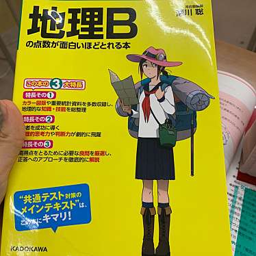 宮脇書店 宜野湾店のundefinedに実際訪問訪問したユーザーunknownさんが新しく投稿した新着口コミの写真