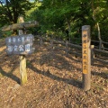 実際訪問したユーザーが直接撮影して投稿した山 / 峠伊木山の写真