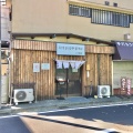 実際訪問したユーザーが直接撮影して投稿した新石川ラーメン専門店白河手打中華そば こすがの写真