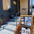 実際訪問したユーザーが直接撮影して投稿した鶴原カフェ家でのこづちの写真