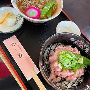実際訪問したユーザーが直接撮影して投稿した浜佐呂間丼ものレストハウス 華湖の写真
