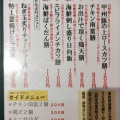 実際訪問したユーザーが直接撮影して投稿した蒲田居酒屋くつろぎ居酒家 蓮の写真