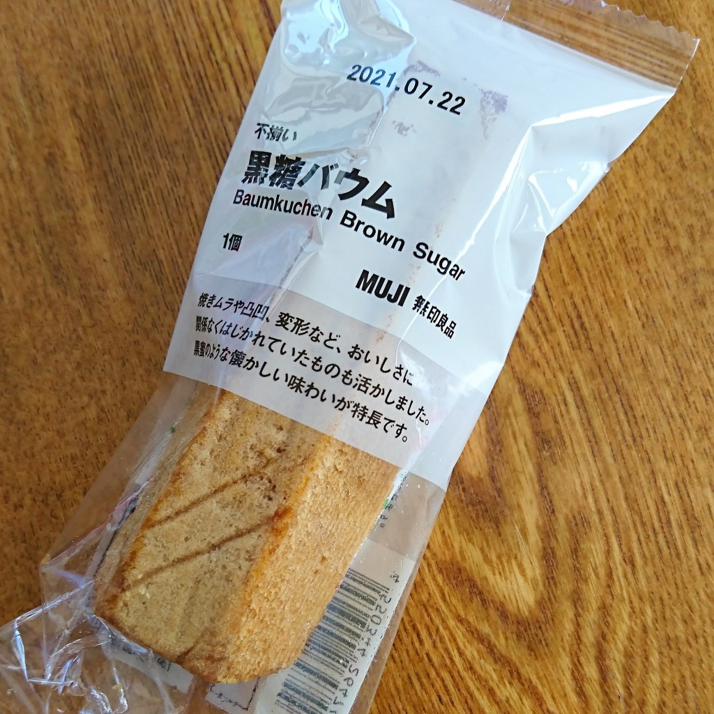 食いしん病さんが投稿したちはら台西生活雑貨 / 文房具のお店無印良品 ユニモちはら台/ムジルシリョウヒン ユニモチハラダイの写真