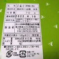 実際訪問したユーザーが直接撮影して投稿した馬宿和菓子三谷製糖 羽根さぬき本舗の写真