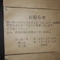 実際訪問したユーザーが直接撮影して投稿した小池コーヒー専門店尾州暁珈琲焙煎所の写真