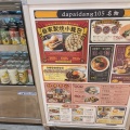 実際訪問したユーザーが直接撮影して投稿した糀台中華料理da pai dang 105 プレンティ西神中央店の写真