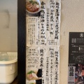 実際訪問したユーザーが直接撮影して投稿した赤羽ラーメン専門店麺処 夏海の写真