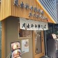 実際訪問したユーザーが直接撮影して投稿した南船場ラーメン専門店貝出汁中華そば カワチリバーの写真