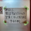 実際訪問したユーザーが直接撮影して投稿した三住町餃子丸正餃子店 本店の写真