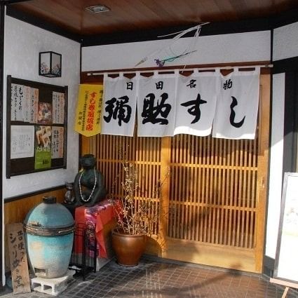 実際訪問したユーザーが直接撮影して投稿した本庄町寿司彌助すし 本庄町店の写真