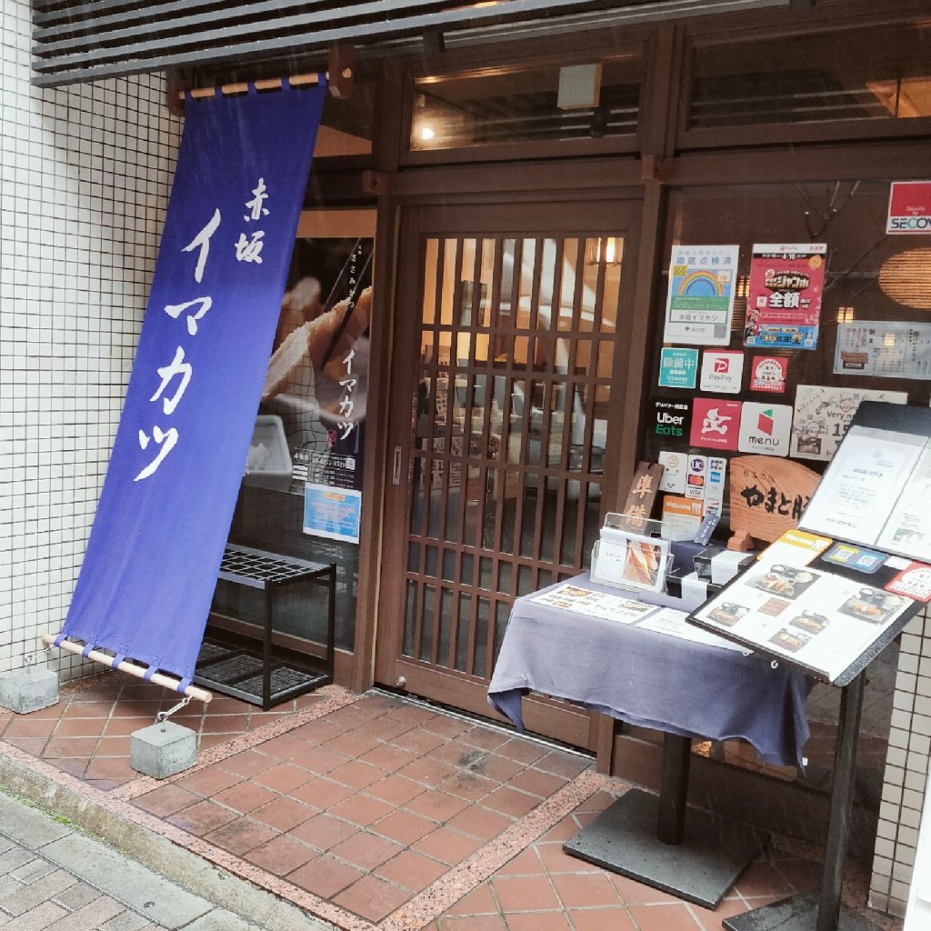 実際訪問したユーザーが直接撮影して投稿した赤坂とんかつイマカツ 赤坂店の写真