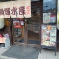 実際訪問したユーザーが直接撮影して投稿した喜連東魚介 / 海鮮料理魚輝水産 平野喜連店の写真