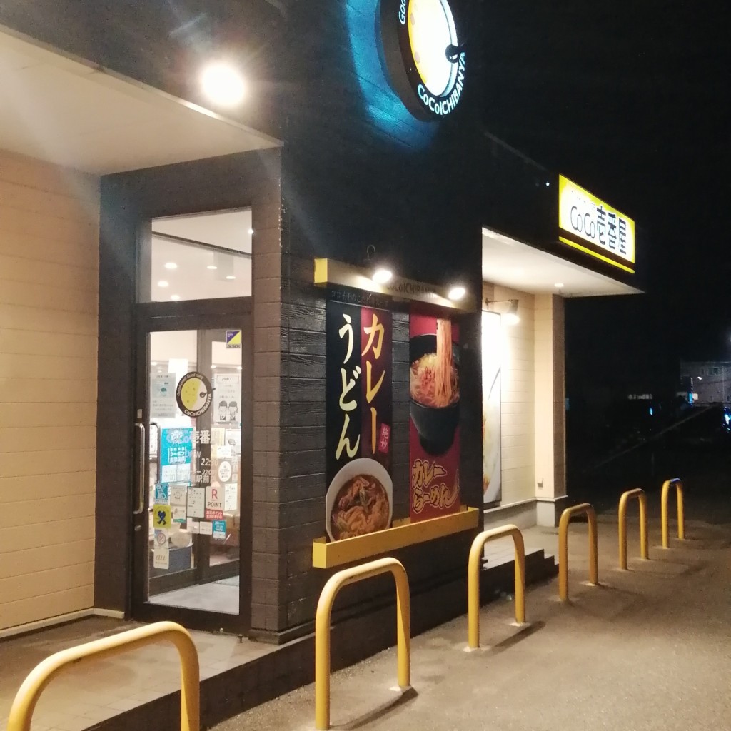 実際訪問したユーザーが直接撮影して投稿した作見町カレーCoCo壱番屋 加賀温泉駅前店の写真