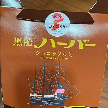 横浜マリンタワーのundefinedに実際訪問訪問したユーザーunknownさんが新しく投稿した新着口コミの写真