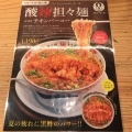 実際訪問したユーザーが直接撮影して投稿した天神担々麺博多担々麺 とり田 福岡パルコ店の写真