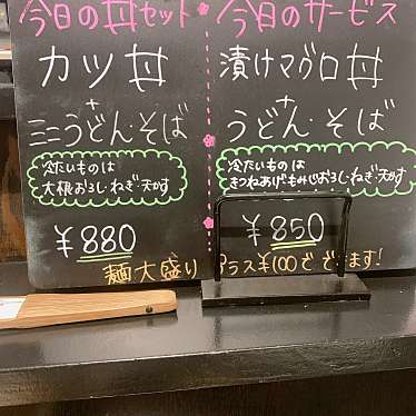 実際訪問したユーザーが直接撮影して投稿した紅梅町うどんめん処 福籠庵の写真