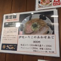 実際訪問したユーザーが直接撮影して投稿した西天満ラーメン / つけ麺南森町きんせいの写真