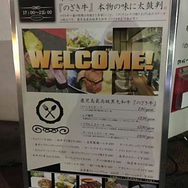 実際訪問したユーザーが直接撮影して投稿した東香里鉄板焼き鉄板 べろにこの写真