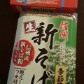 実際訪問したユーザーが直接撮影して投稿した南千歳郷土料理漬物老舗 高橋の写真