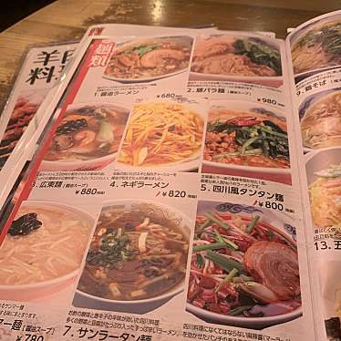 実際訪問したユーザーが直接撮影して投稿した高島町中華料理麗人飯店の写真