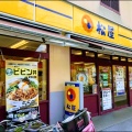 実際訪問したユーザーが直接撮影して投稿した加平牛丼松屋 北綾瀬店の写真