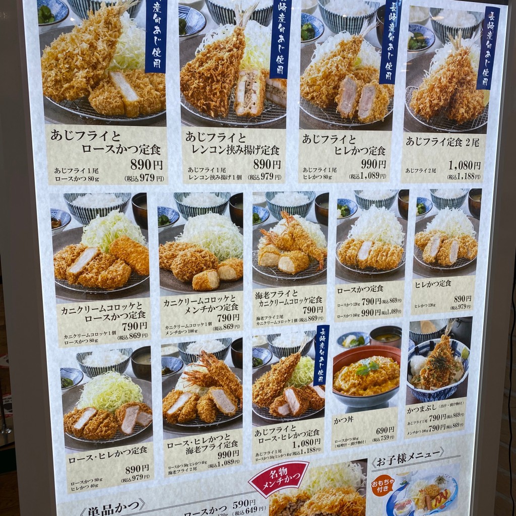 ユーザーが投稿した長崎産あじフライ定食の写真 - 実際訪問したユーザーが直接撮影して投稿した若柴とんかつ温野菜GOZEN ららぽーと柏の葉店の写真