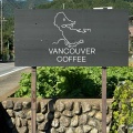 実際訪問したユーザーが直接撮影して投稿した戸倉カフェVANCOUVER COFFEE 東京の写真