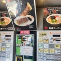 実際訪問したユーザーが直接撮影して投稿した善導寺町木塚ラーメン専門店丸星ラーメン 弐 善導寺店の写真