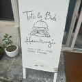 実際訪問したユーザーが直接撮影して投稿した崎本部ハンバーガーToTo la Bebe Hamburgerの写真