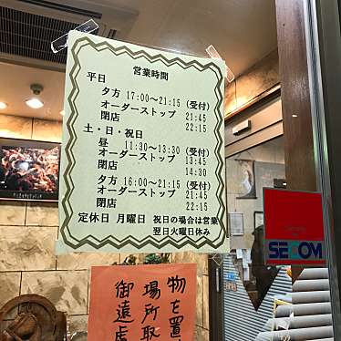 まーsansanさんが投稿した上方焼肉のお店肉の藤太/ヤキニクトウタの写真