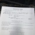 実際訪問したユーザーが直接撮影して投稿した田原本町オブジェ熱海軽便鉄道7号機関車の写真