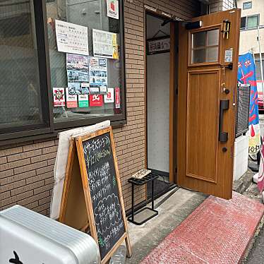 実際訪問したユーザーが直接撮影して投稿した東向島居酒屋居酒屋 まつこ 東向島店の写真