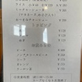 実際訪問したユーザーが直接撮影して投稿した大ラーメン専門店手打ち中華 よしだの写真