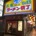 実際訪問したユーザーが直接撮影して投稿した南五条西ラーメン専門店弟子屈ラーメン 札幌ラーメン横丁店の写真