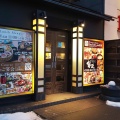 実際訪問したユーザーが直接撮影して投稿した泉南居酒屋寧々家 秋田泉店の写真