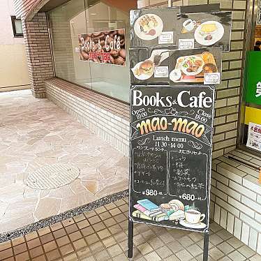 青木孝文さんが投稿した本町自転車レンタルのお店HELLO CYCLING 水野書店&cafe mao-mao/ハローサイクリング ミズノショテンアンド カフェ マオ マオの写真